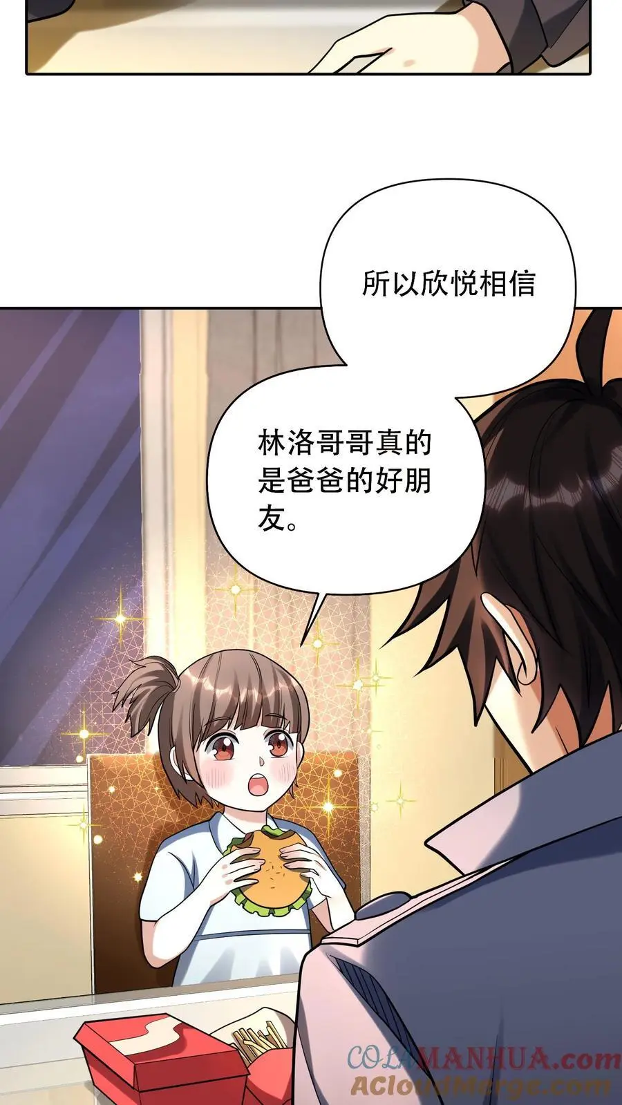 第48话 情绪掠夺者22