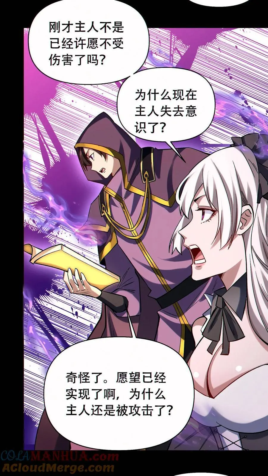 第53话 无痕之梦26