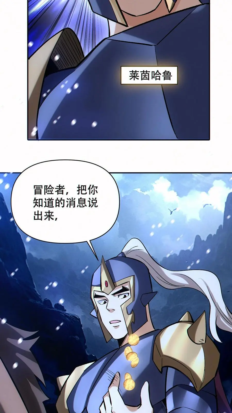 第62话 偷袭7