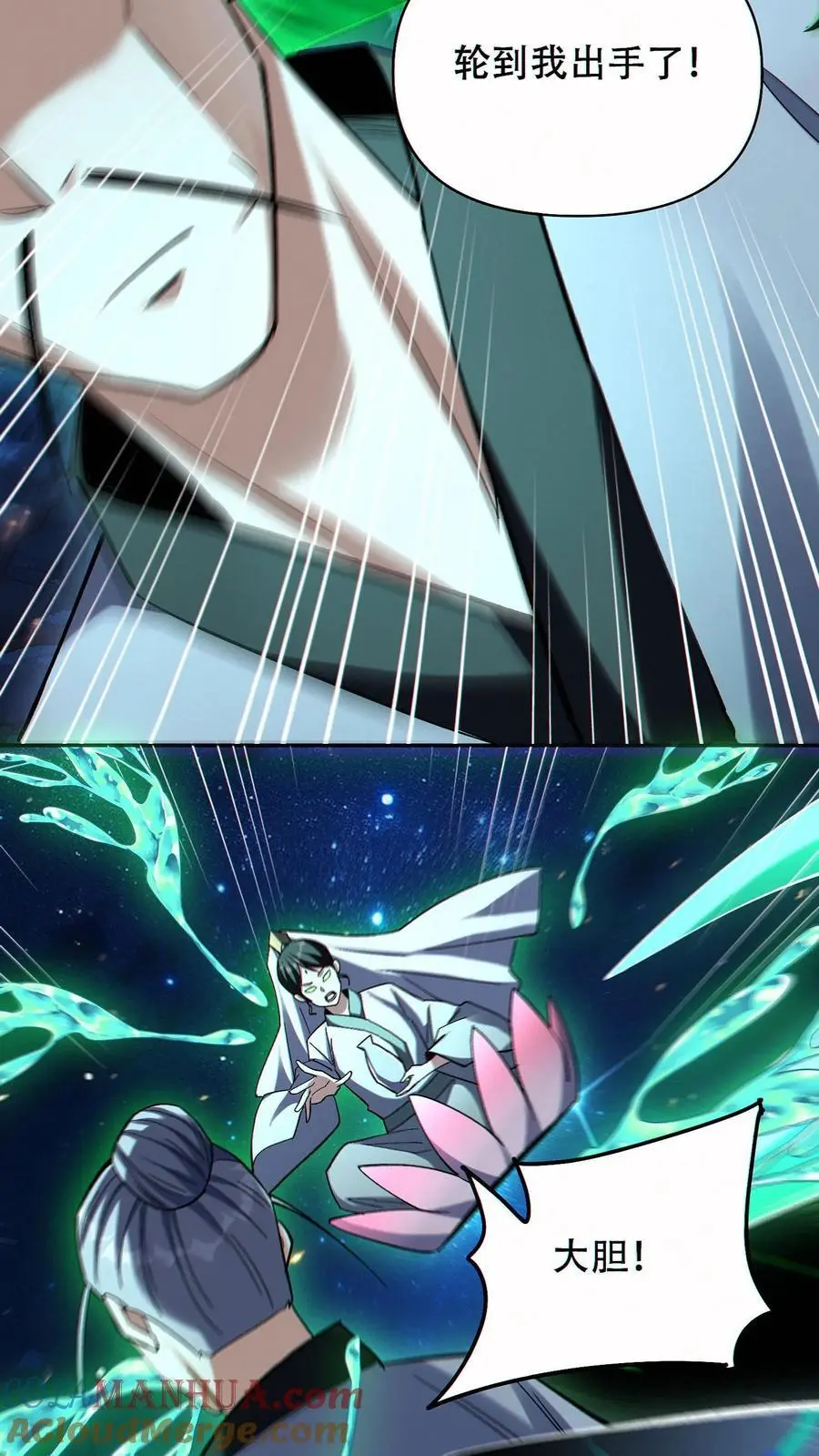 第81话 败刘羽！20
