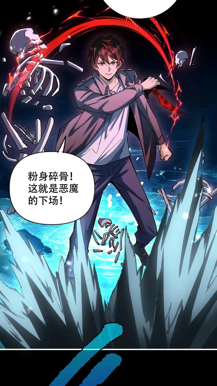 第11话 金牛国王米诺陶洛斯25