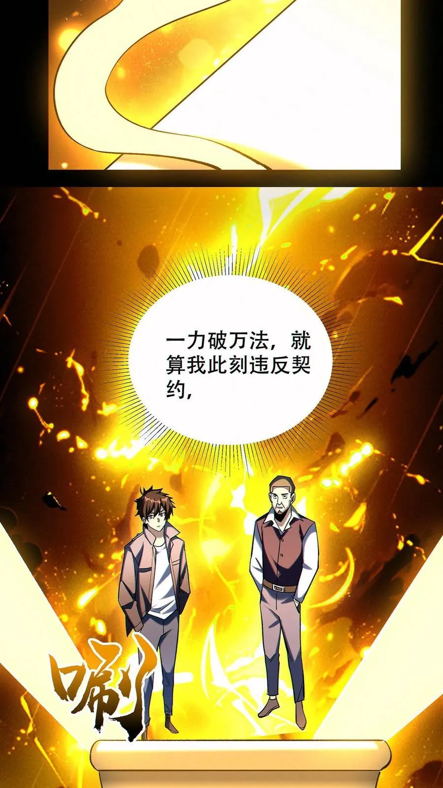 第91话 签订契约23
