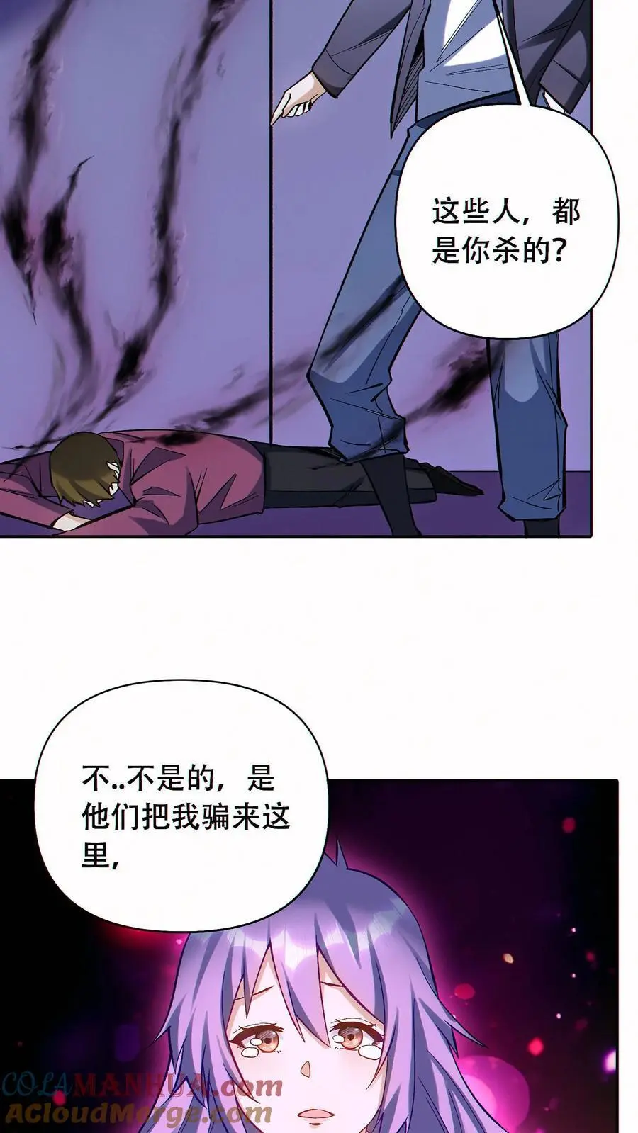 第54话 致命诱惑！20