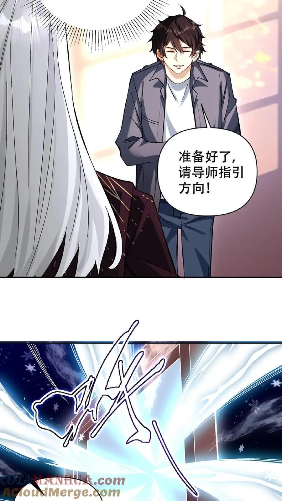 第18话 二转转职14