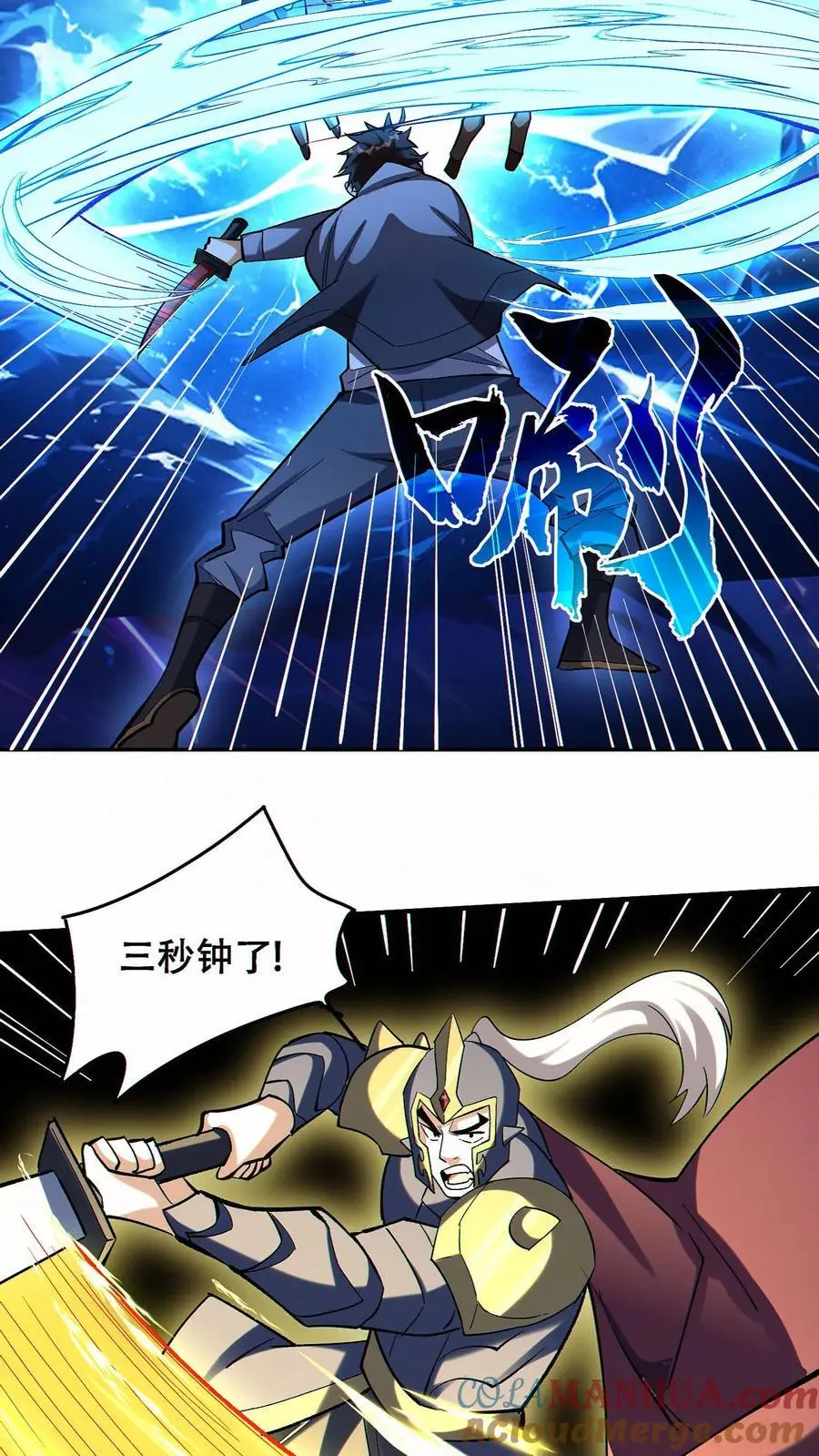 第62话 偷袭22