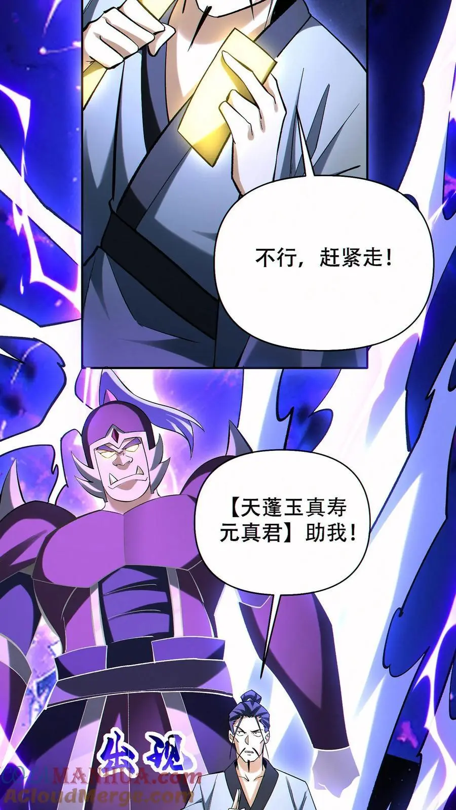 第82话 抉择10