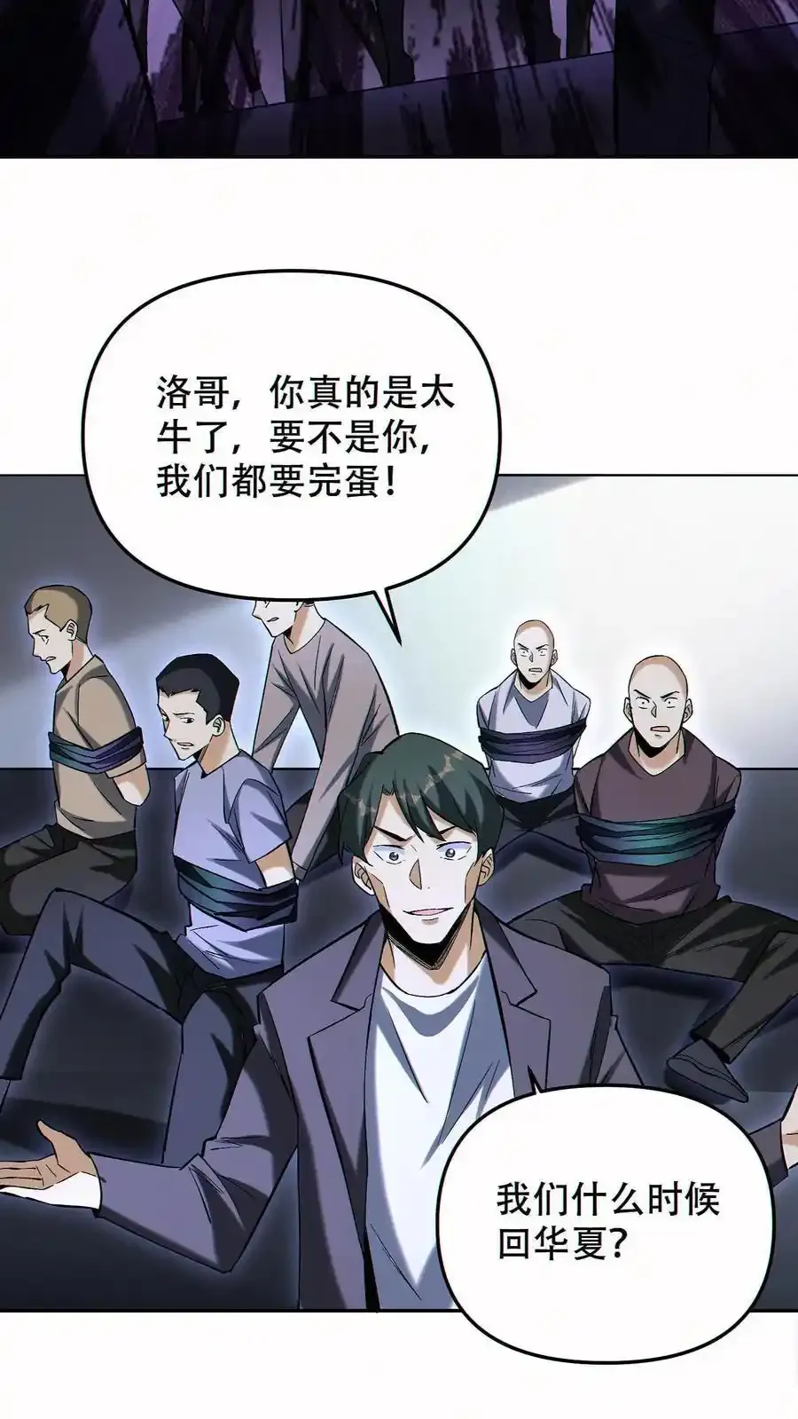 第99话 让您的看看11