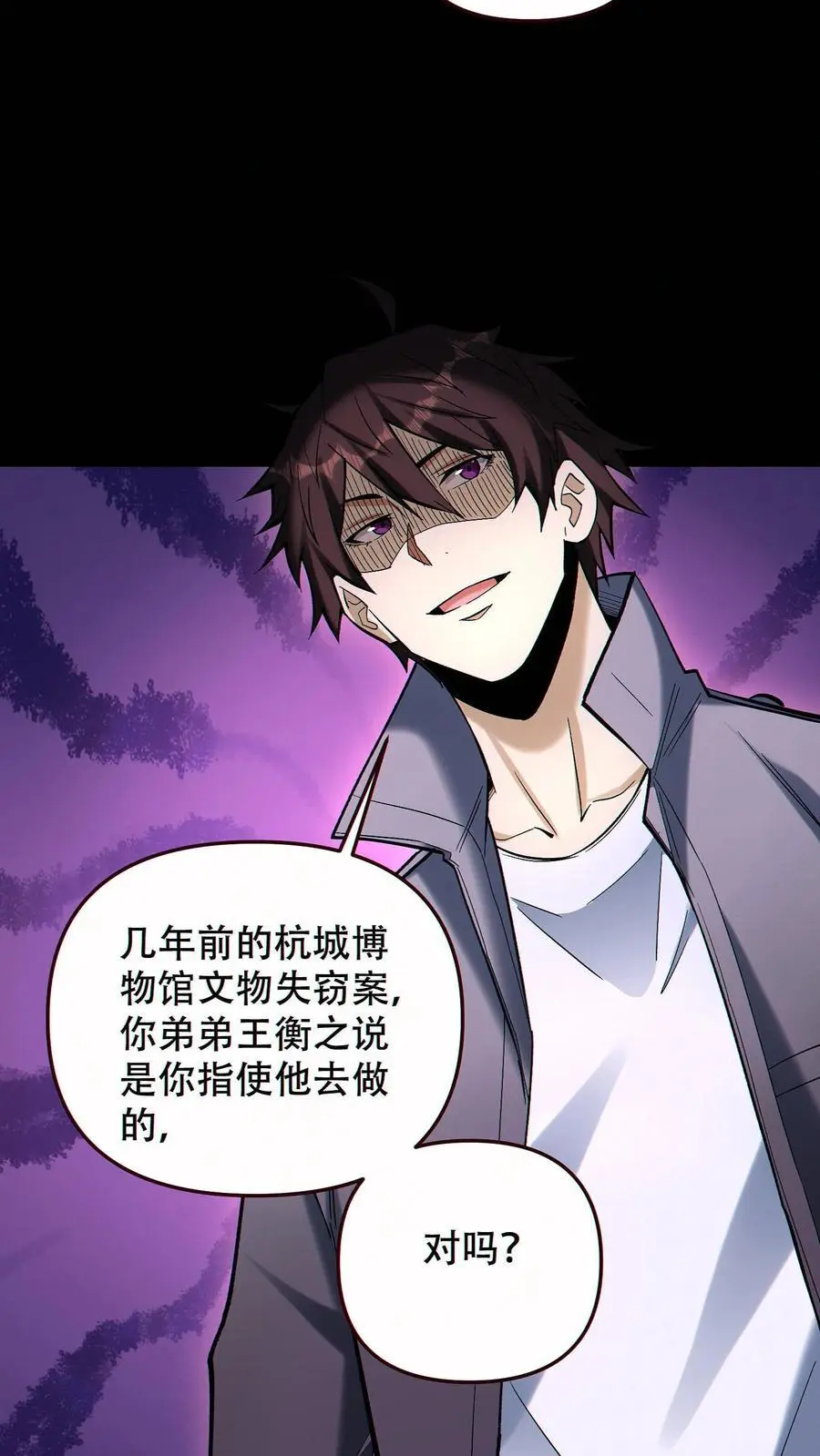 第89话 买自己的命11