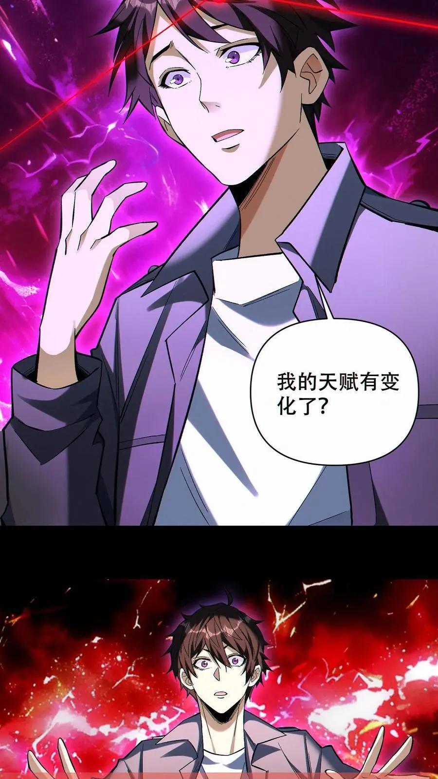 第74话 第九个天都17