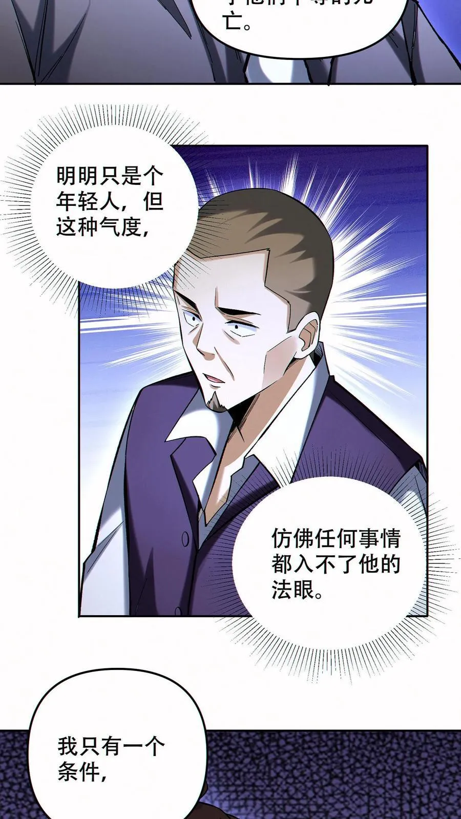 第91话 签订契约11