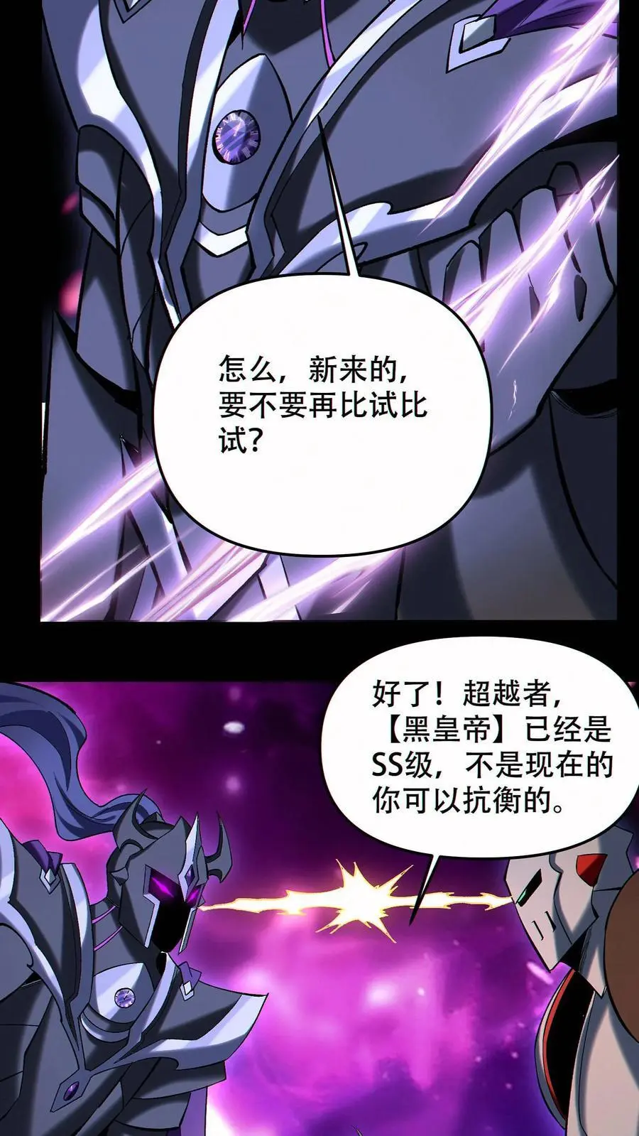 第90话 王氏集团21