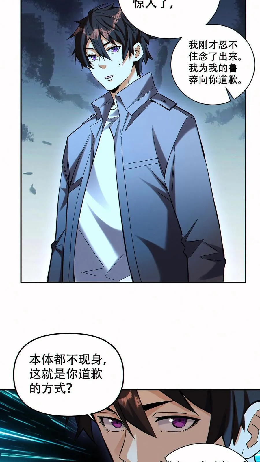 第93话 顶级装备15