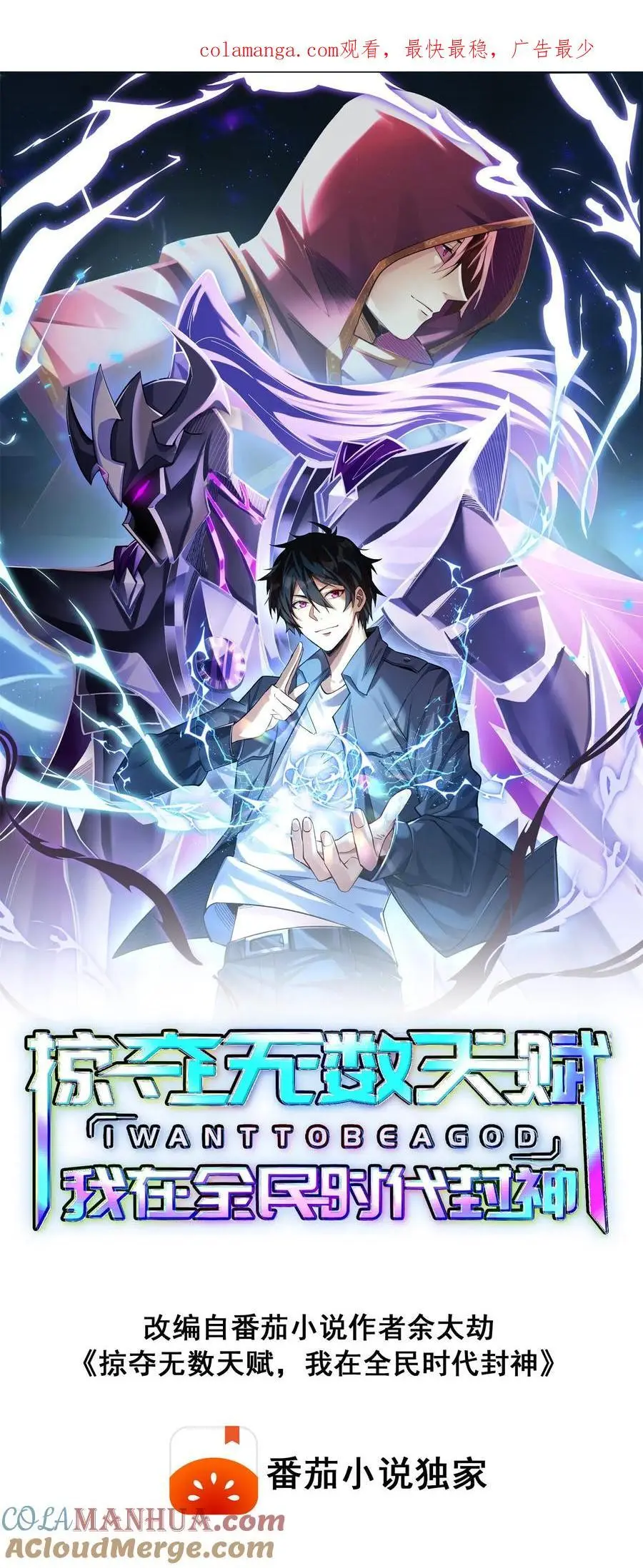 第84话 解除追踪0