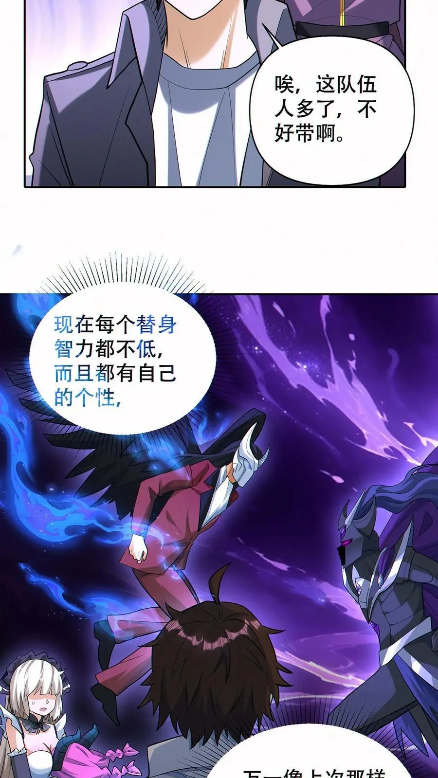 第59话 反骨仔11
