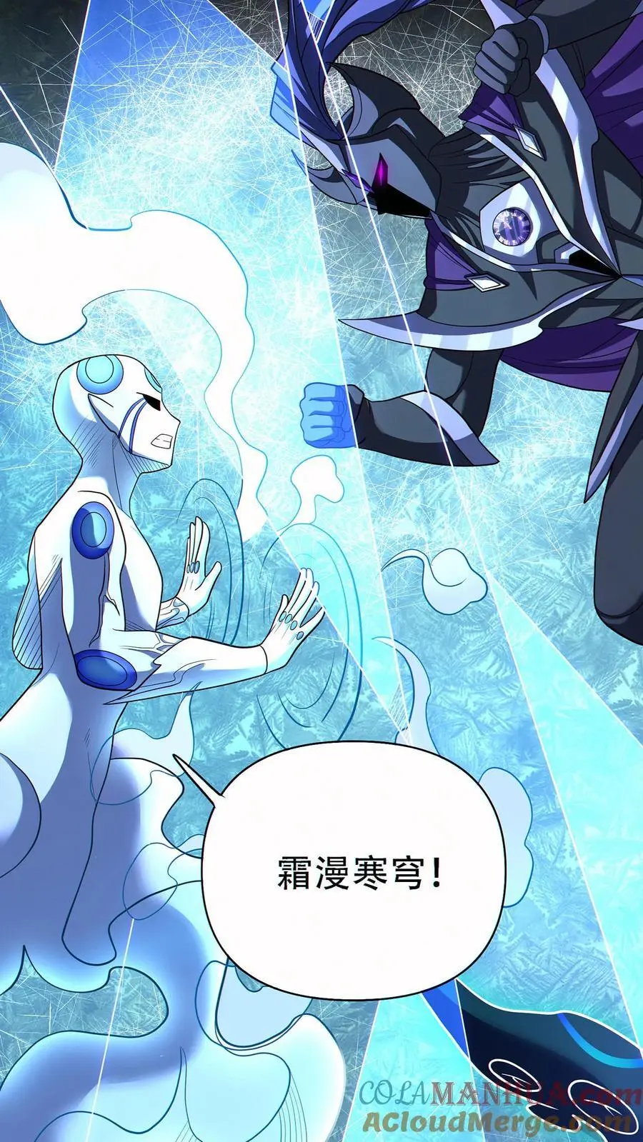 第56话 完美融合！4