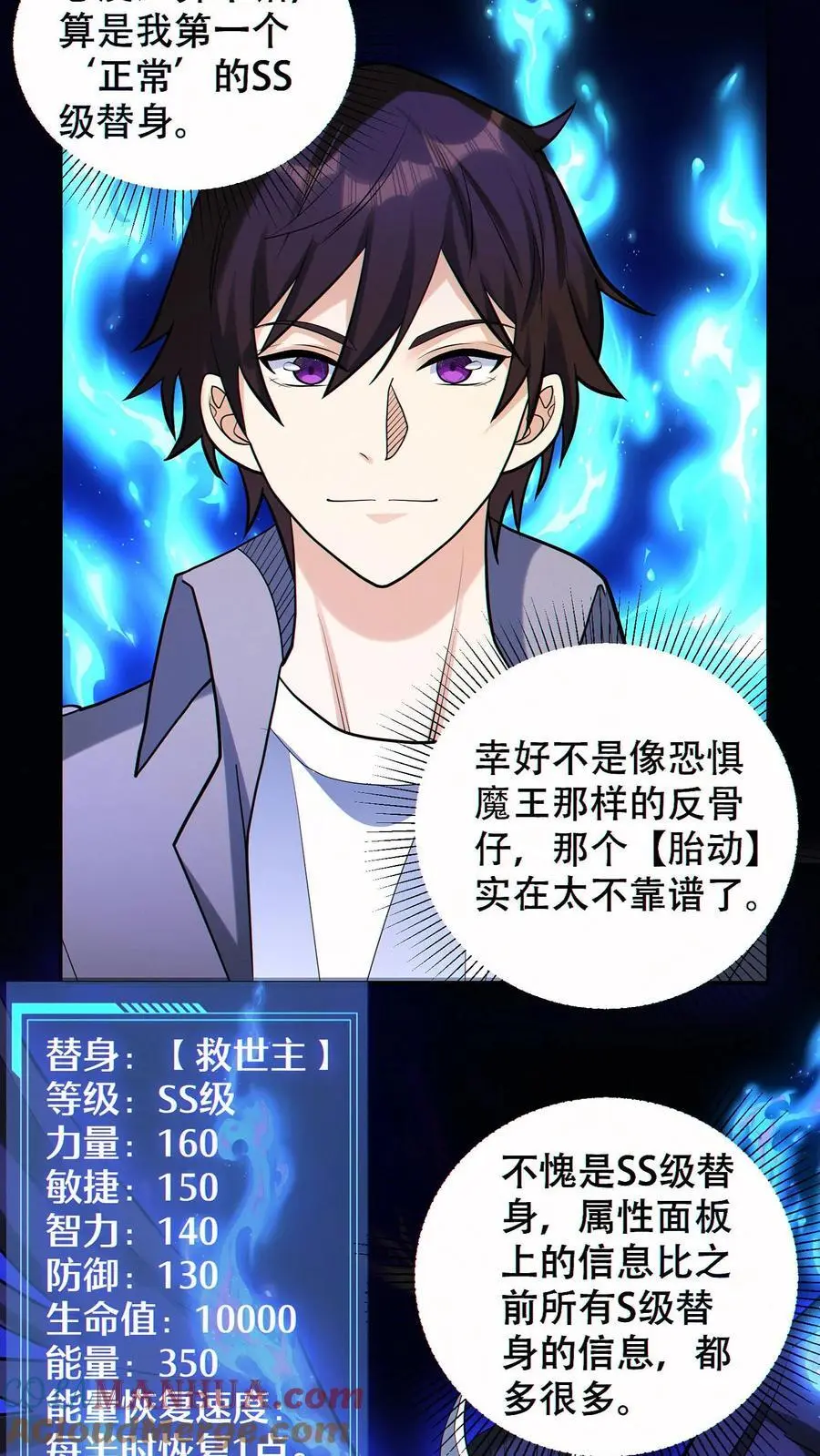 第59话 反骨仔2