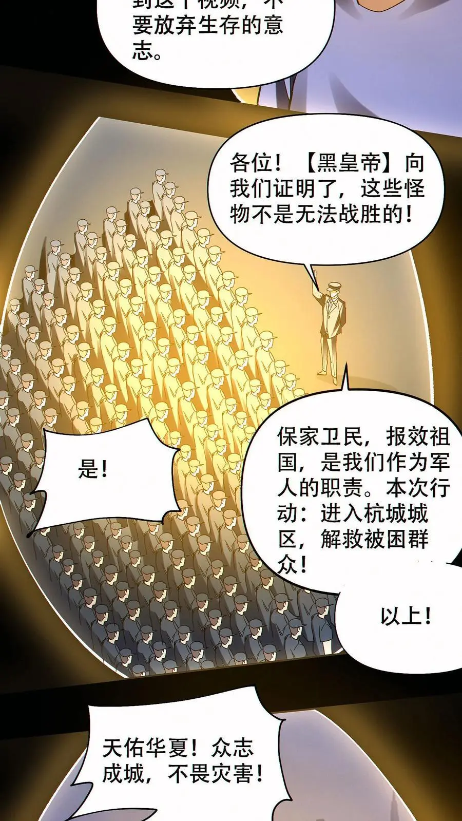 第80话 生生不息的希望7