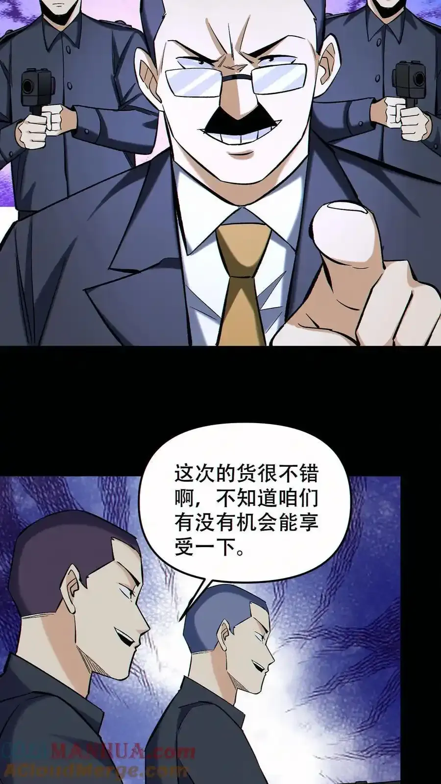第96话 比反派还反派8