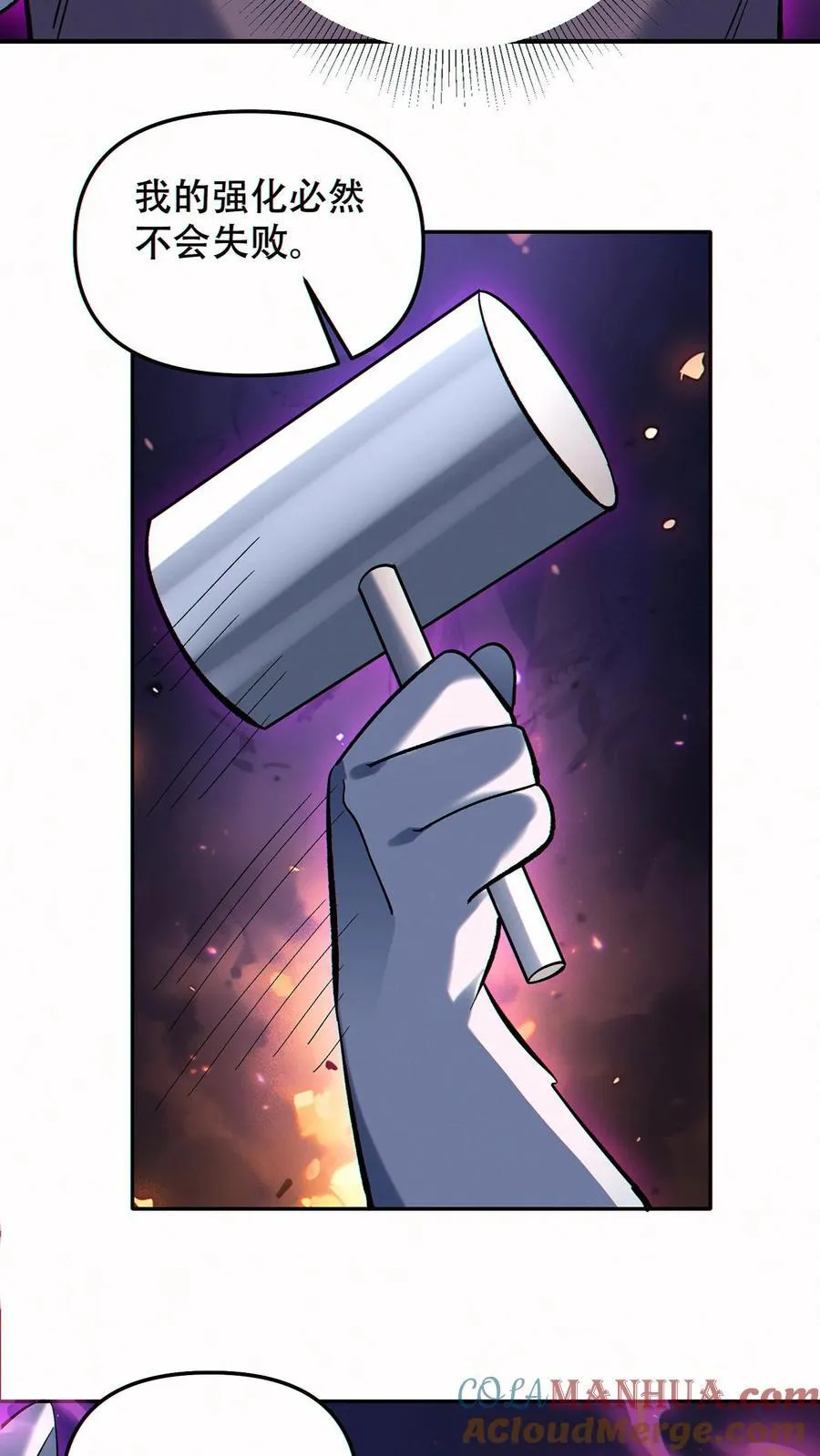 第93话 顶级装备2
