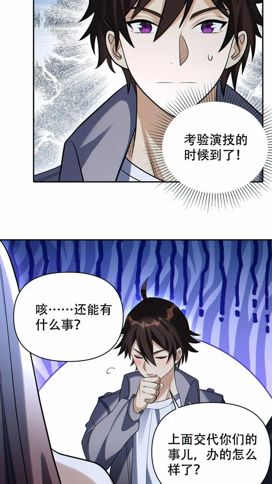 第63话 混入23