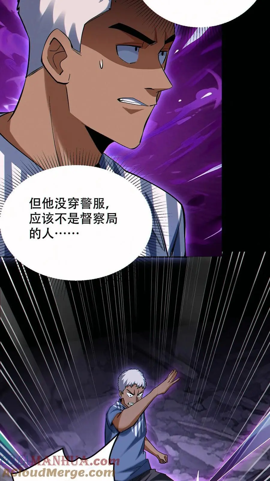 第74话 第九个天都4