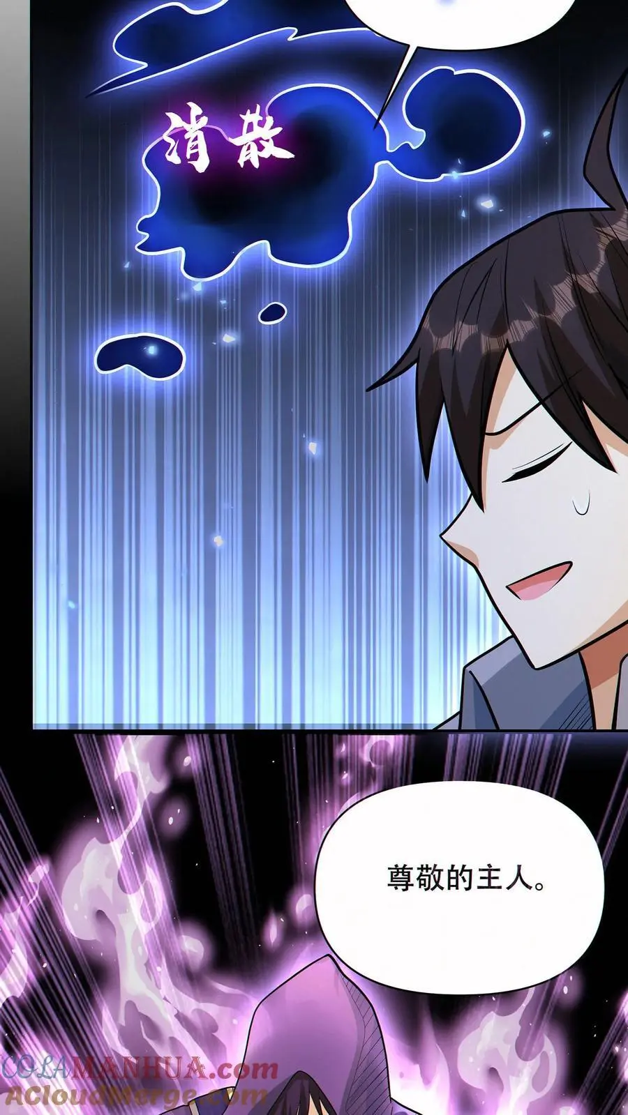 第59话 反骨仔16