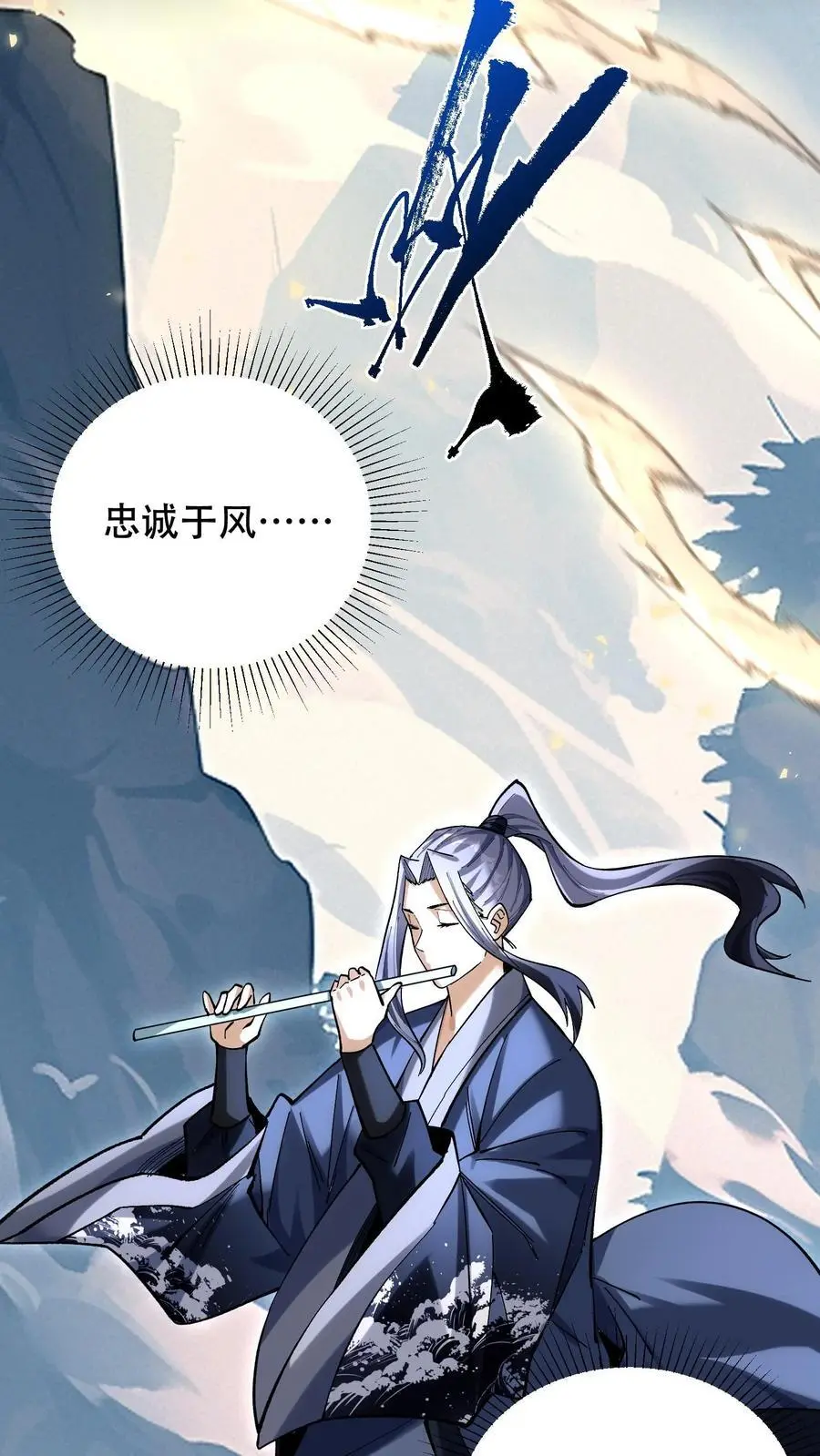 第23话 风暴剑豪5