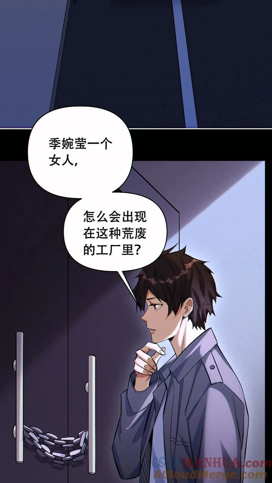 第53话 无痕之梦2
