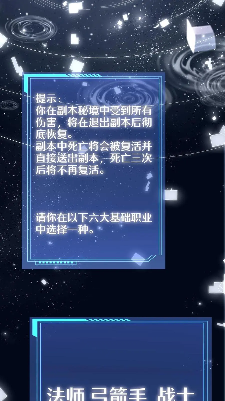 第4话 孤身入副本！2