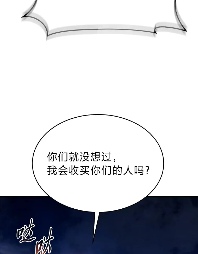 44.釜底抽薪119