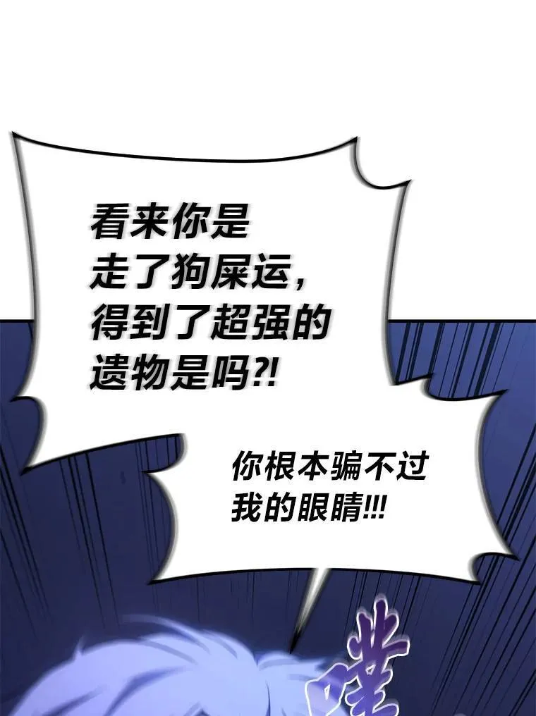 27.凶邪狩猎174
