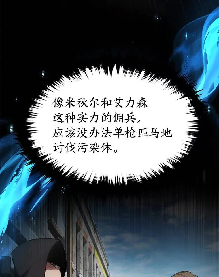 34.偶遇超强“故人”82