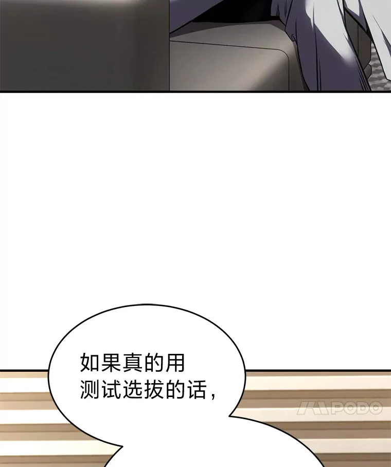 47.敏锐的要员10