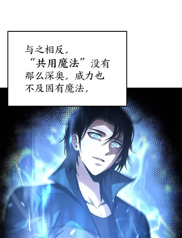 7.魔力图腾74