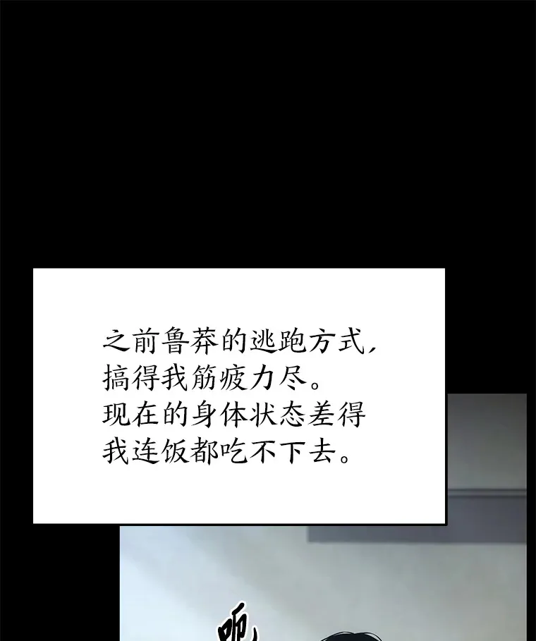 47.敏锐的要员67