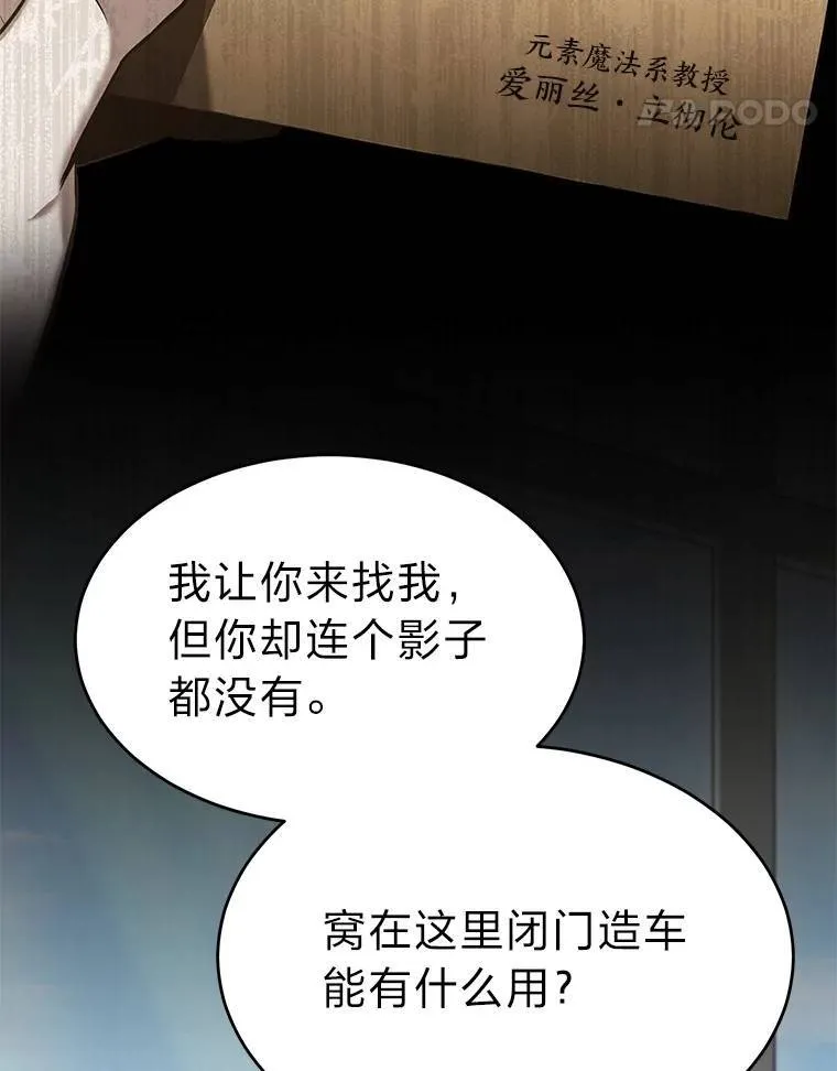 31.热心的老师91