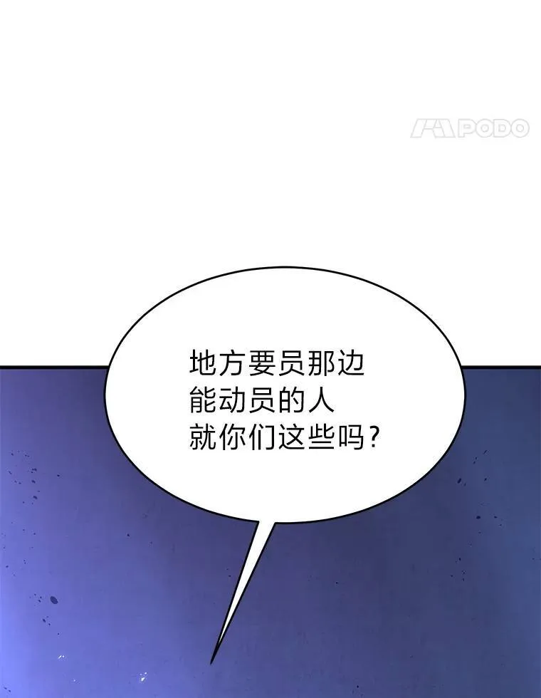 28.三流魔法师76