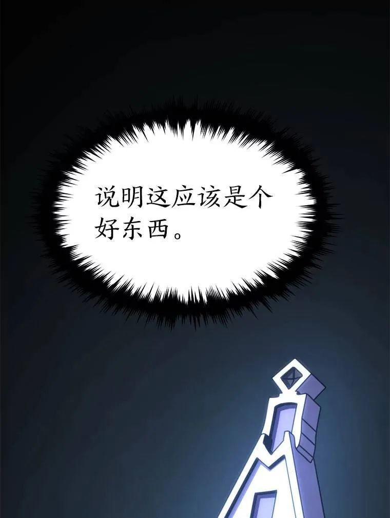 28.三流魔法师171