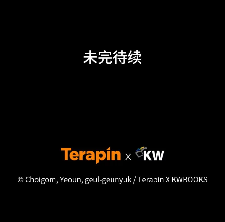 44.釜底抽薪158
