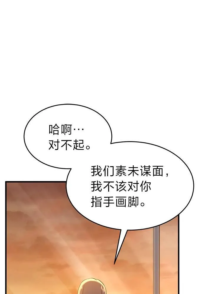 7.魔力图腾109