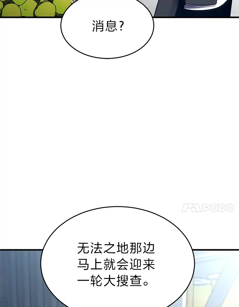 47.敏锐的要员131