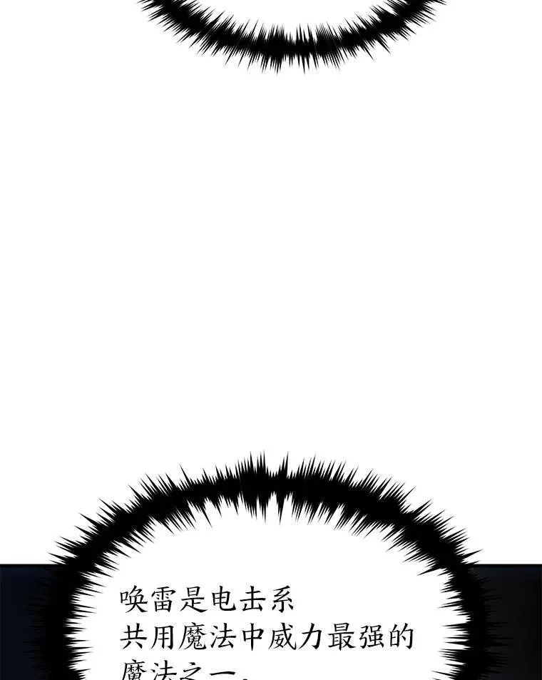 28.三流魔法师121