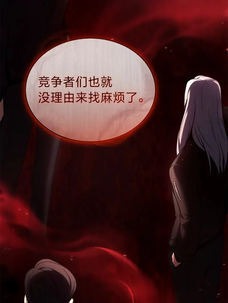 42.诱人的“奖励”45