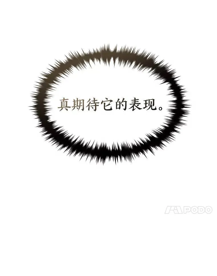 17.科林卡尔佣兵团73