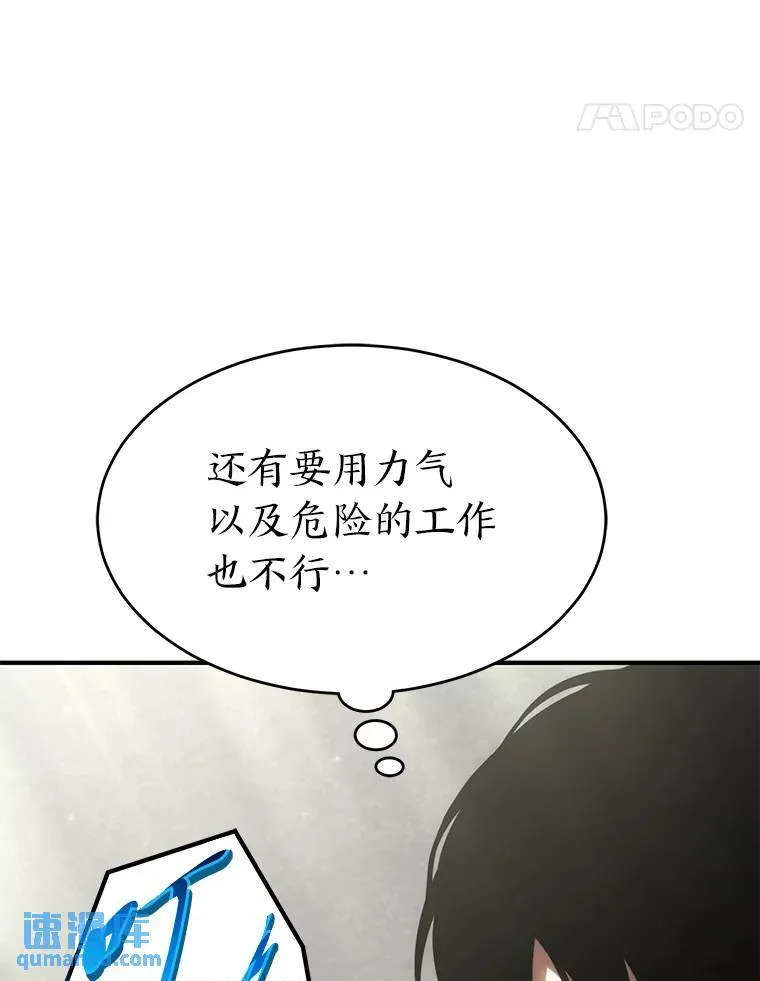 31.热心的老师19
