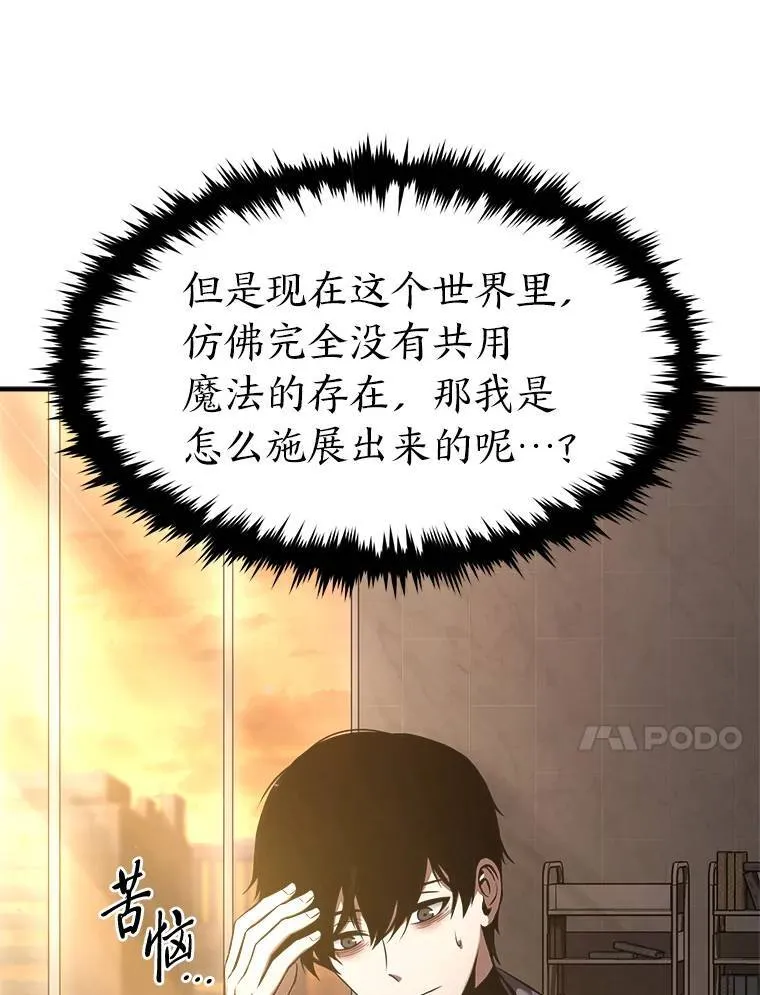 7.魔力图腾78