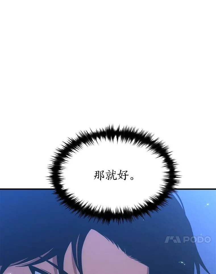 28.三流魔法师82