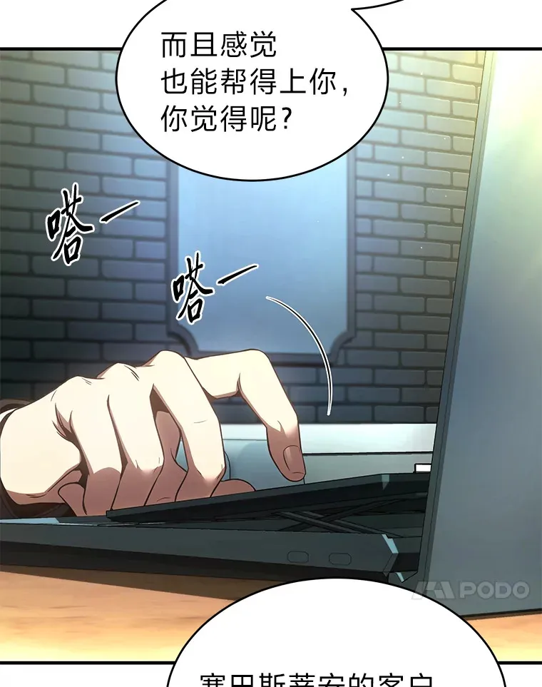 48.上门挑衅（本季完）110