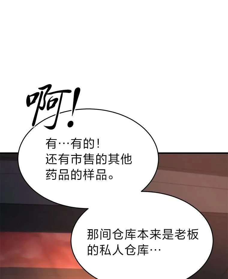 23.积极的生意人166