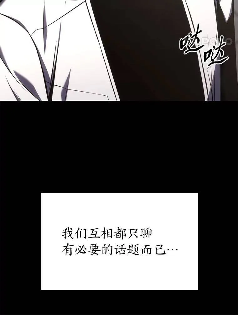 15.各怀心思74